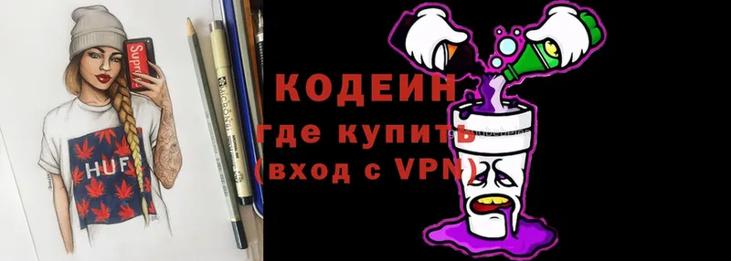 Codein Purple Drank  блэк спрут   Сыктывкар 