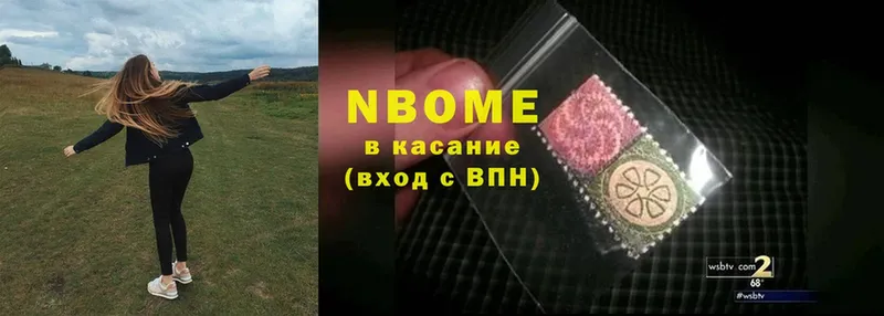 Марки N-bome 1500мкг  Сыктывкар 